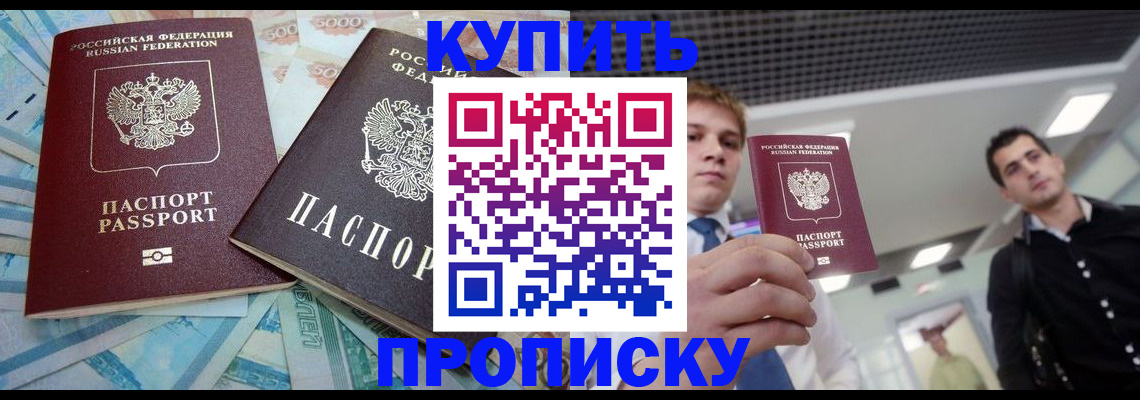 прописка законно в Ухте