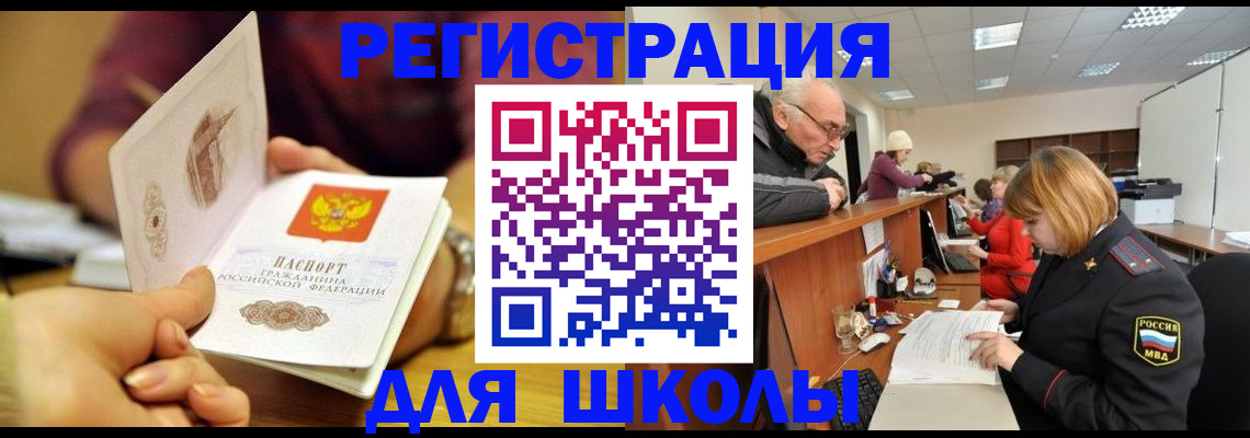 временная прописка в Ухте