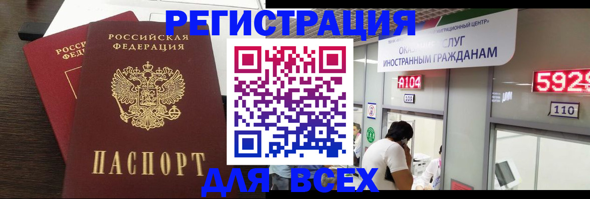 прописка от собственника в Ухте