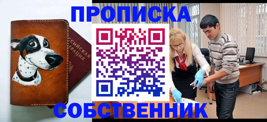 временная регистрация гарантия в Ухте